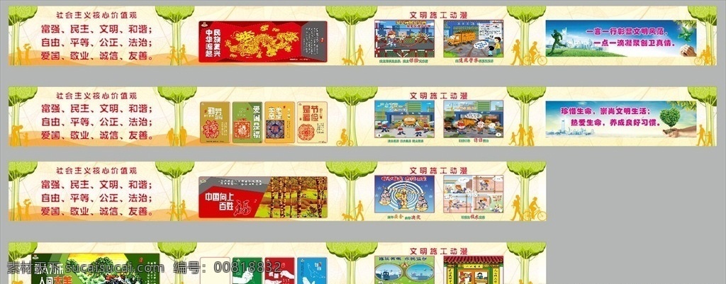 施工 工地 围挡 黄色 建筑施工 施工常识 工地展板 警钟长鸣 施工知识 墙绘 工地墙绘 安全宣传标语 建筑安全标语 工地安全标语 围挡文化 围挡标语 围挡宣传标语 安全生产月 安全生产标语 安全生产口号 安全主题 安全月展板 工地安全生产 安全生产主题 安全生产标志 建筑工地 安全生产背景 工地围挡 施工工地围挡