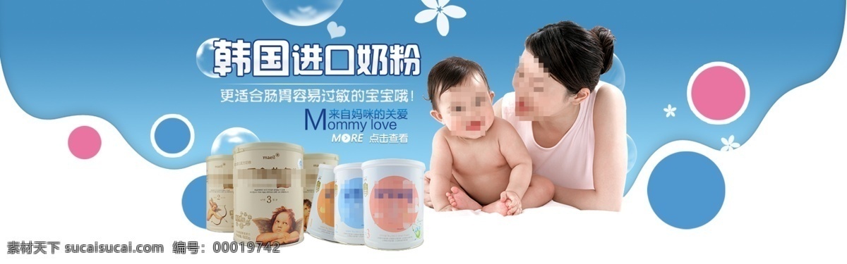 韩国 进口 金典 奶粉 海报 电商海报 分层 亲子 妈妈宝宝 蓝色简约风格 泡泡
