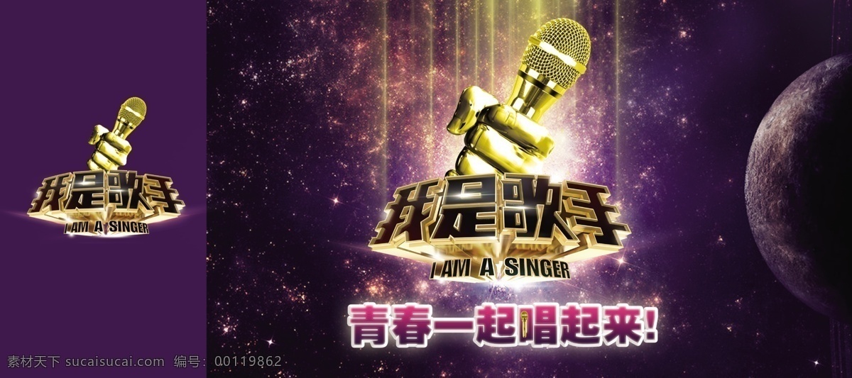 投票 卷 时尚 我是歌手 票卷 原创设计 其他原创设计