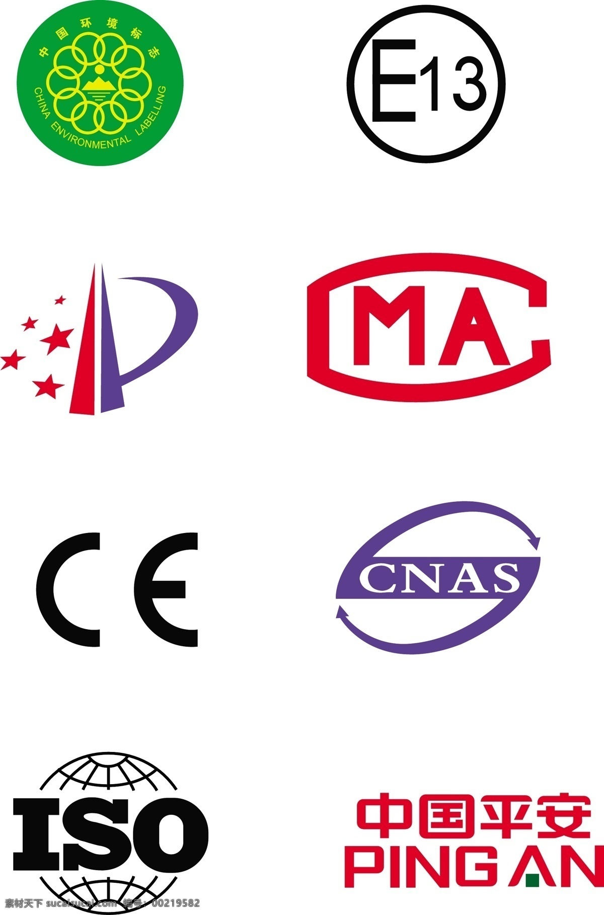 常用小图标 e13 ce iso cma 专利 中国平安 logo 矢量 文件 小图标 标识标志图标