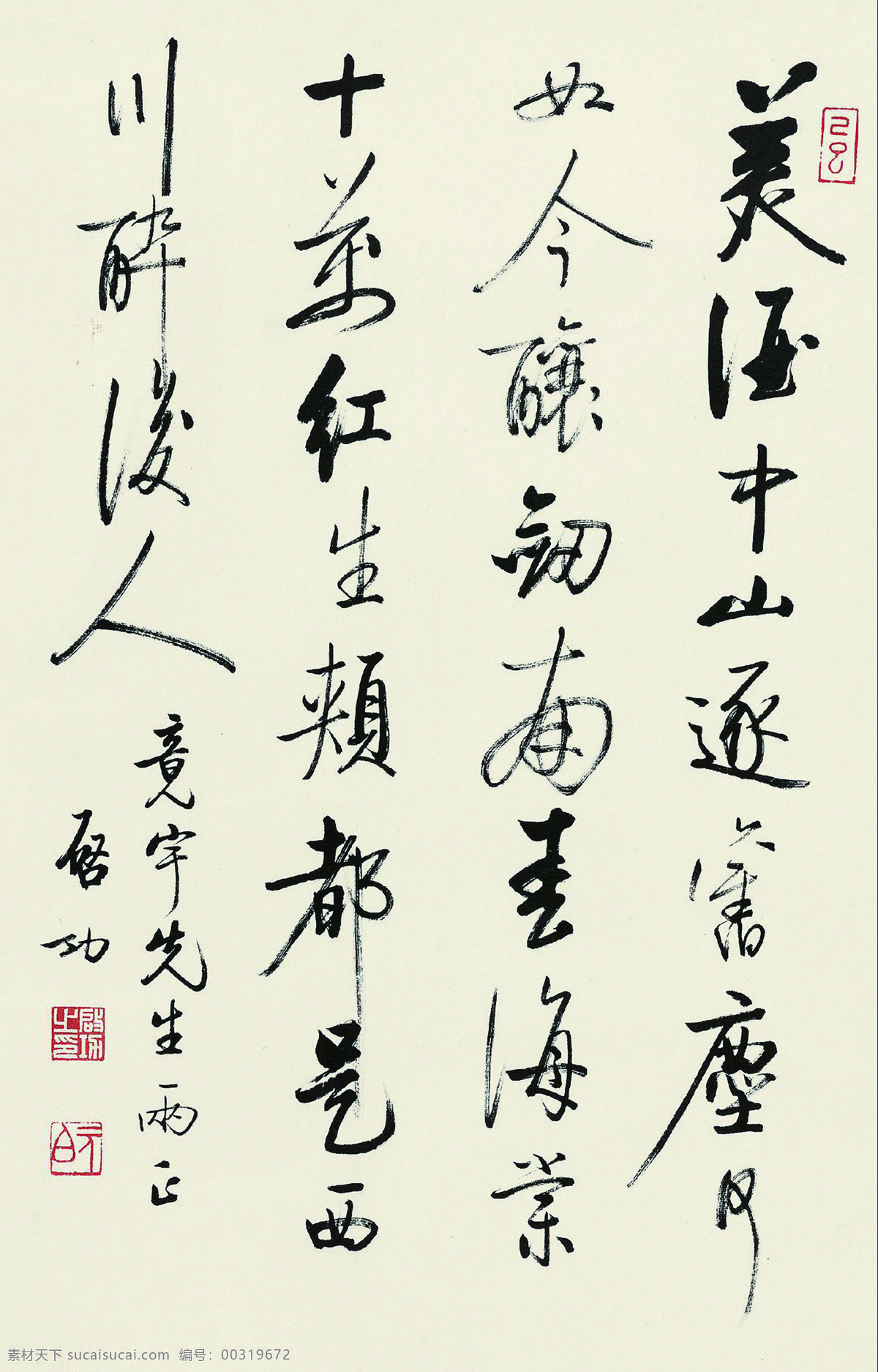 启功 书画 真迹 高清 行 赏 行赏 历代名人书法 环境设计 无框画
