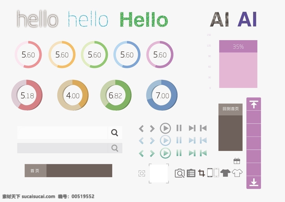 网络 元素 hello 饼状图 播放按钮 侧边栏 皮肤 搜索框 网络图标 网络元素 柱状图 收藏夹 矢量图 其他矢量图