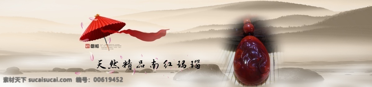 鸿运 玛瑙 banner 珠宝 广告 白色