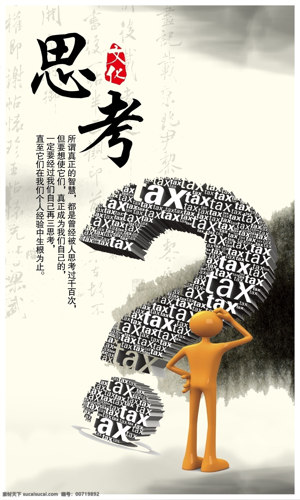 励志 企业 文化 走廊 奋进 品鉴 和谐 中国风 国画 水墨 规律 机遇 舍得 素质 言行 诚信 创新 团队 思考 文化艺术 绘画书法