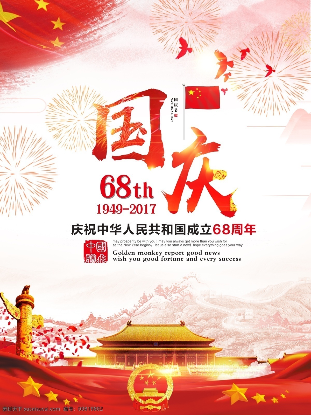 党建 95 周年庆 七一海报 党的生日 国庆节 红军 党建党政 舞台部队 红色背景 庆典背景 抗日战争 中秋国庆拱门 海报类