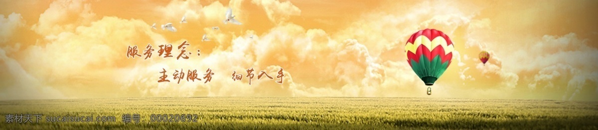 技术服务 banner 理念 节能环保 黄色