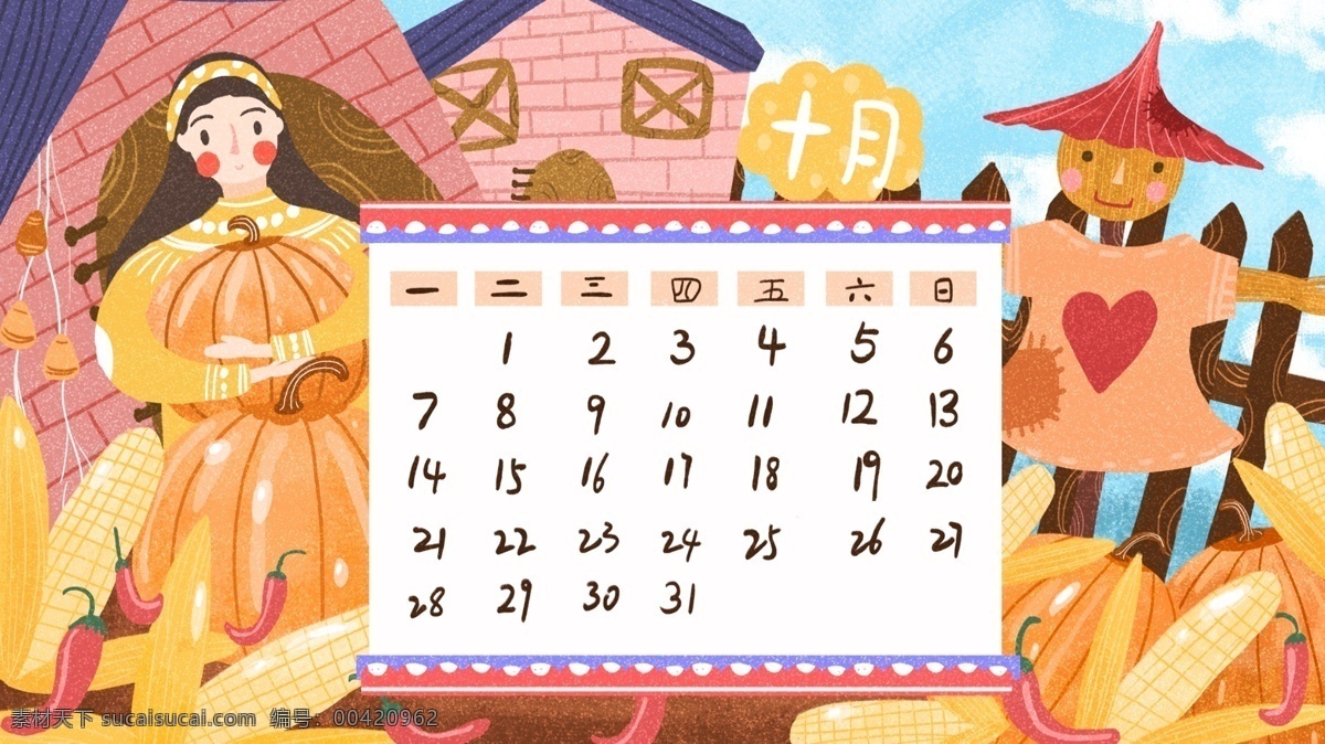 创意 日历 十月 收获 季节 秋季 女孩 小清新 创意日历 南瓜 玉米啊 稻草人 颗粒肌理 公众号配图 微博配图