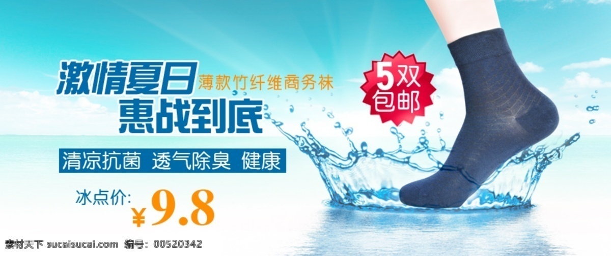 包邮 促销 大图 海报促销图 活动 轮播 毛巾 其他模板 淘宝 图 模板下载 海报 浴巾 天猫 特价 折扣 夏季 网页模板 源文件 淘宝素材 淘宝促销标签