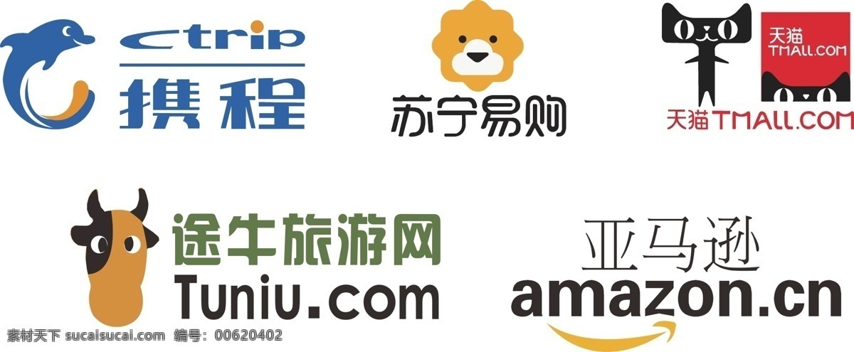 电商 logo 电商logo 天猫 携程旅游 苏宁易购 途牛旅游 亚马逊 l 标志设计 标志图标 企业 标志