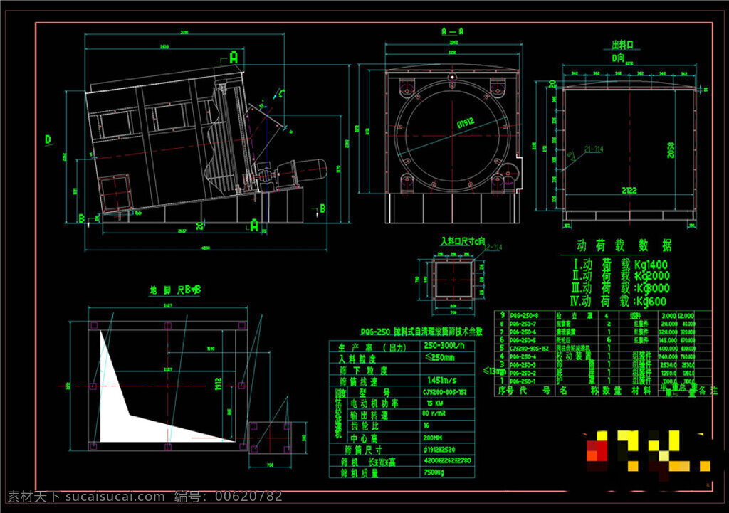 滚筒 筛 图纸 cad 机械 机械素材 机械设计 机械图纸素材 dwg 黑色