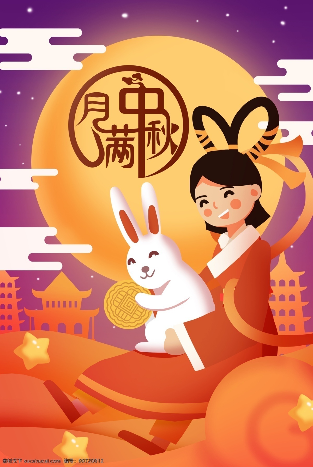 中秋节 插画 海报 中国风 节日 团圆 传统 绘画 图案 灯箱设计 手绘 兔子月亮 月饼