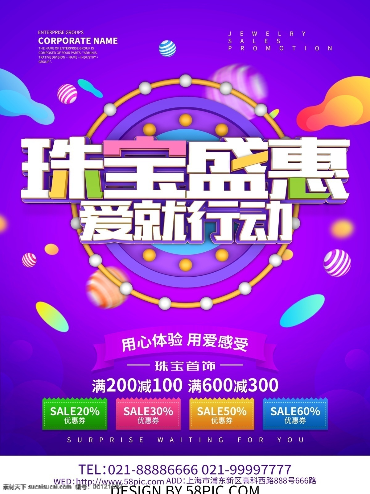 c4d 大气 炫 酷 珠宝 盛 惠 促销 首饰 饰品 促销海报 珠宝首饰 珠宝促销 首饰促销 珠宝首饰促销