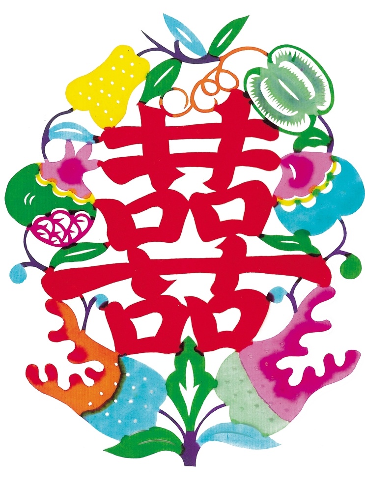 喜喜 字 婚庆 婚礼 结婚 插图 广告 高清 中国剪纸
