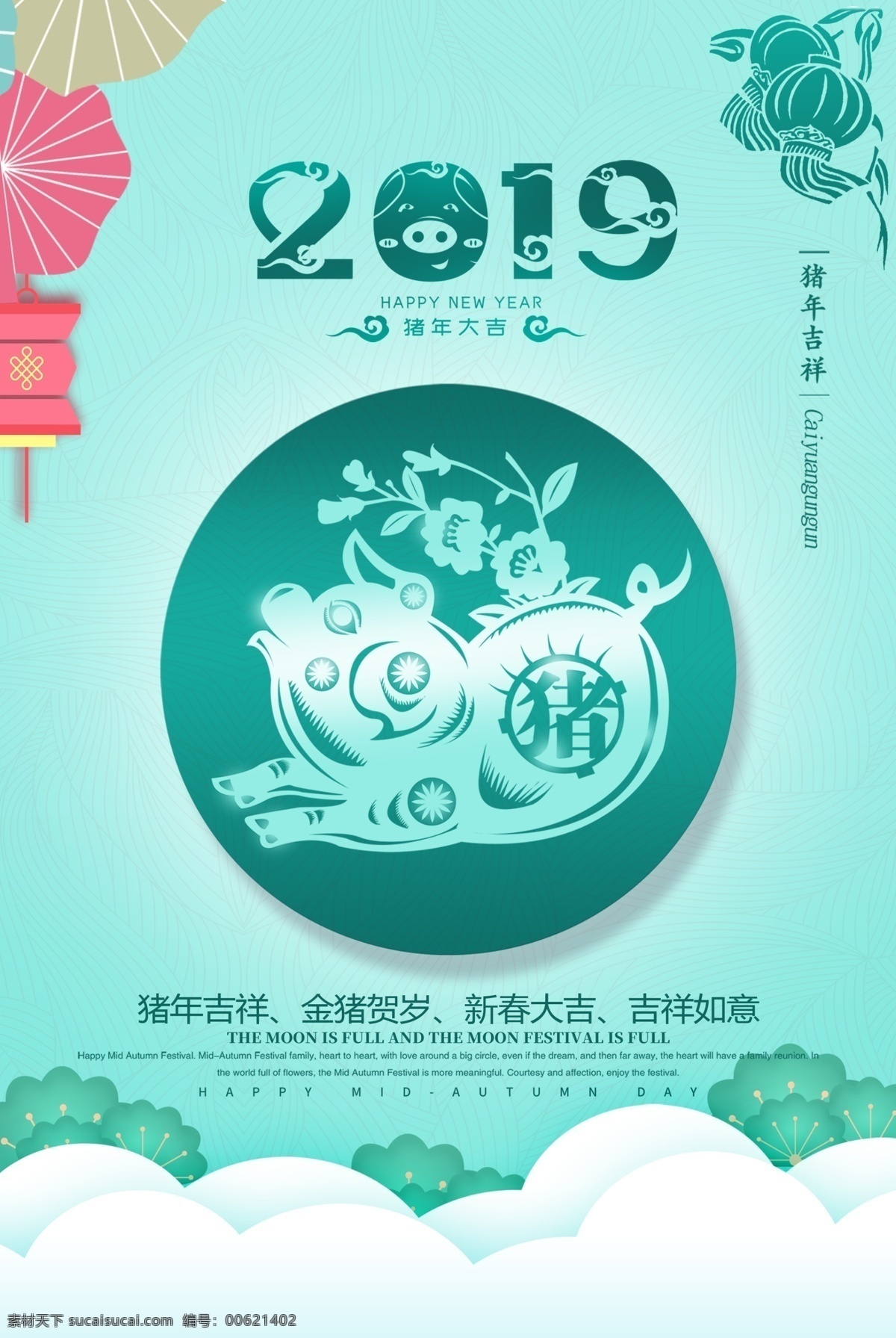 简约 2019 猪年 吉祥 新年 快乐 恭贺 新春 节日 海报 猪年快乐 吉祥如意 新年快乐 新春海报 金猪报喜 恭贺新春 春节 节日海报