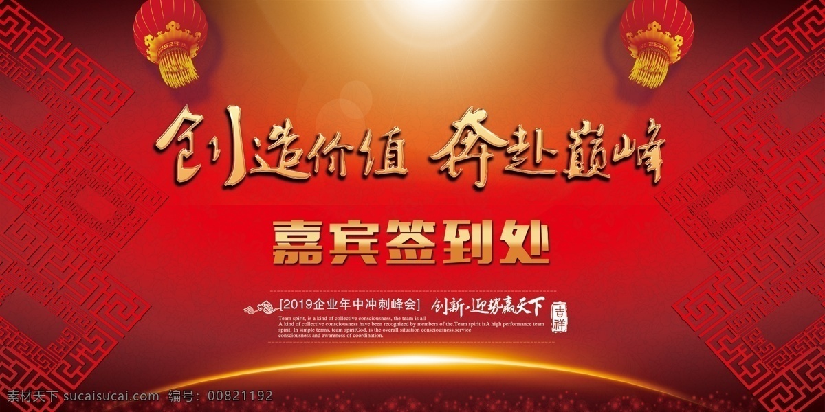 简约 华丽 签到 处 会议 背景 签到处 年会签到处 科技签到处 晚会签到 高端签到处 展会签到处 签到处背景 嘉宾签到处 仪式签到处 贵宾签到处 签到台 典礼签到处 签名板 签名处 签名墙 地产签到处