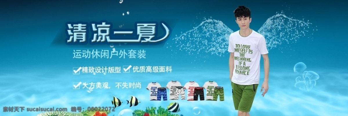 清凉短袖套装 清凉 短袖 套装 运动 青色 天蓝色