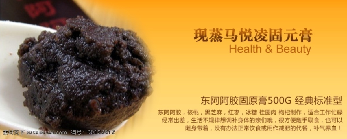 食品 店铺 淘宝 首页 促销海报 拍拍海报 淘宝促销 淘宝首页海报 网店海报 新品免费送 宝贝 模版