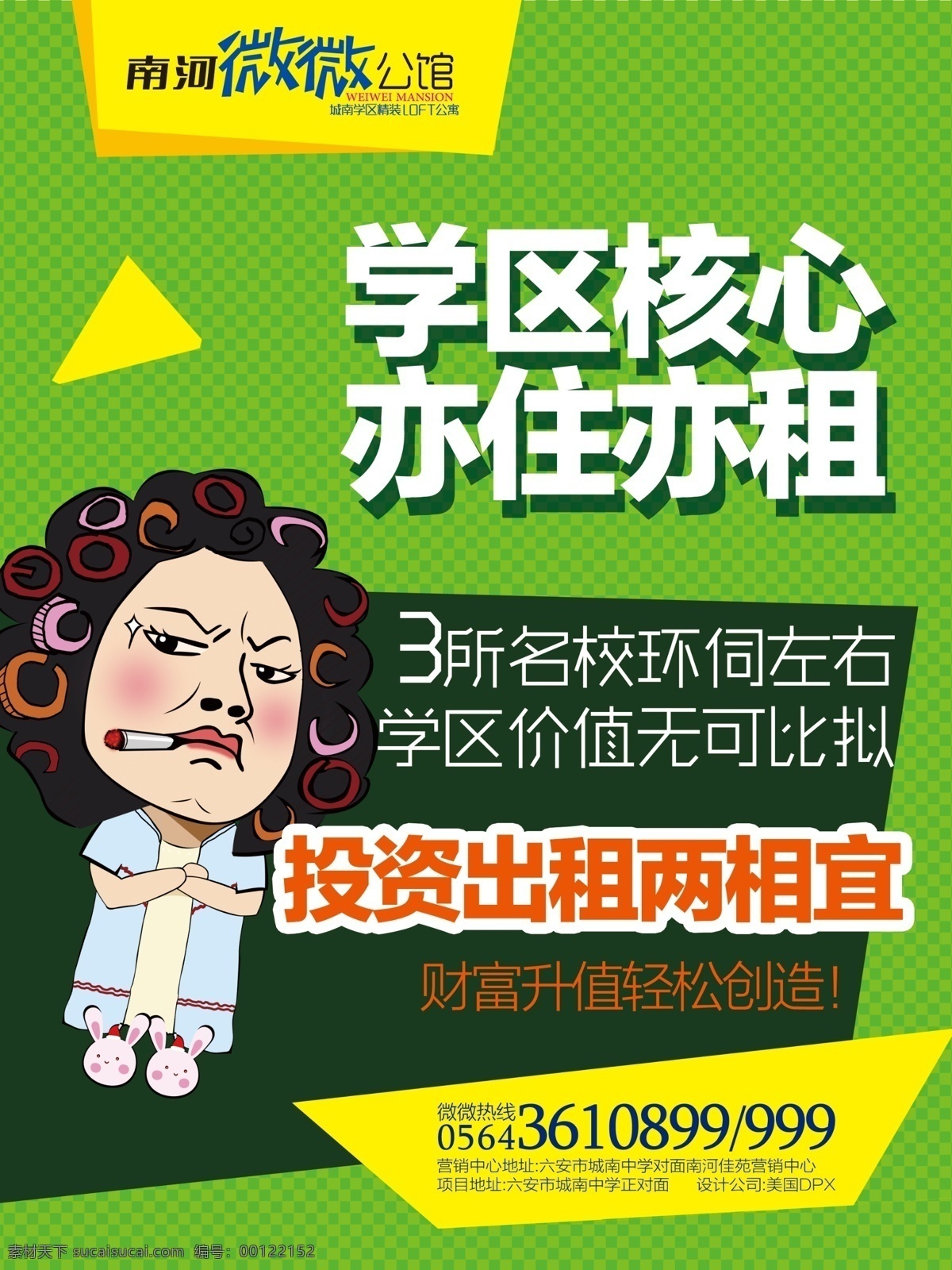 房地产 电梯 展板 广告 房地产广告 房地产报纸 房地产报广 商业 地产 房地产画册 房地产楼书 房地产海报 房地产展板 房地产单页 logo 房地产标志 房地产vi 房地产户外 房地产围墙 房地产灯箱 房地产园林 房地产花园 房地产绅士 房地产江景 房地产欧式 欧式房地产 商业地产 电梯广告