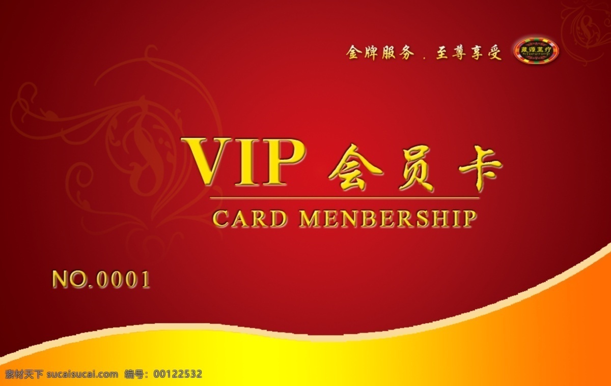 vip会员卡 vip卡 广告设计模板 会员卡 金卡 金牌服务 卡片 名片卡片 vip 模板下载 疗程卡 至尊享受 源文件 名片卡 广告设计名片