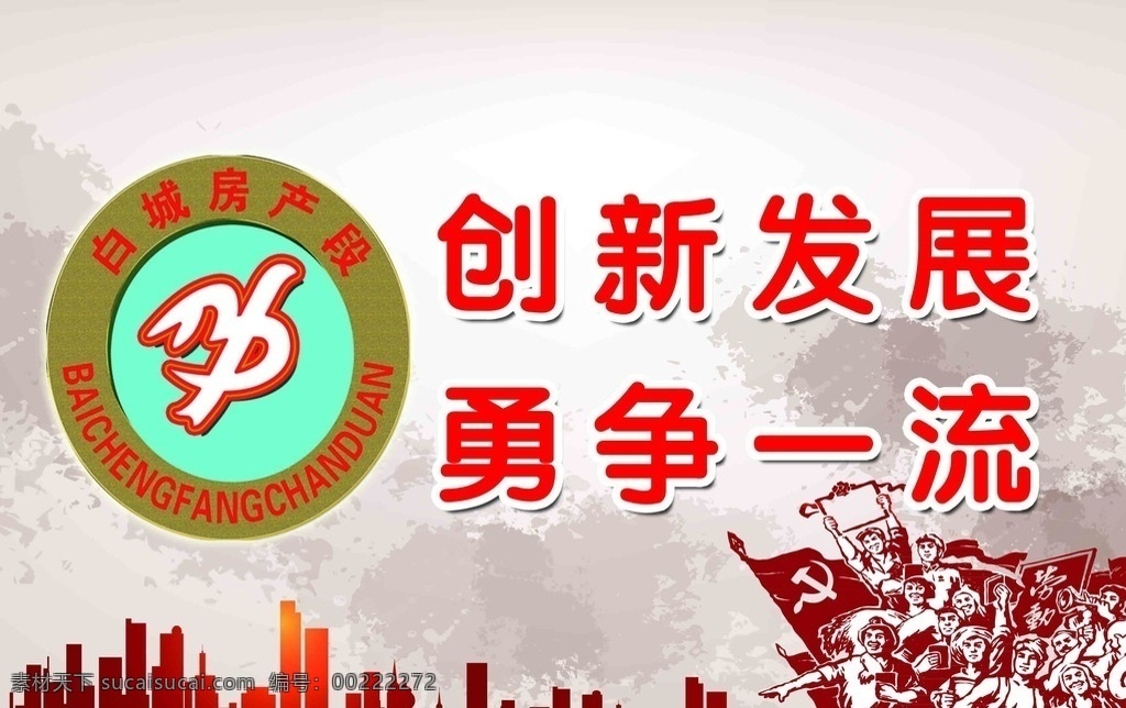 创先发展 勇争一流 劳动背景 高楼剪影 五一劳动节 劳动人民剪影 五一背景 分层