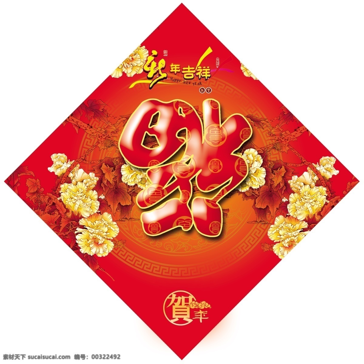 新年福字门贴 2010 分层 倒福 福 福字 恭贺新春 贺 贺年 门贴 新春 新年福字 新春福字 新年 年 春联 福联 恭贺新年元素 节日素材 2015 元旦 春节 元宵
