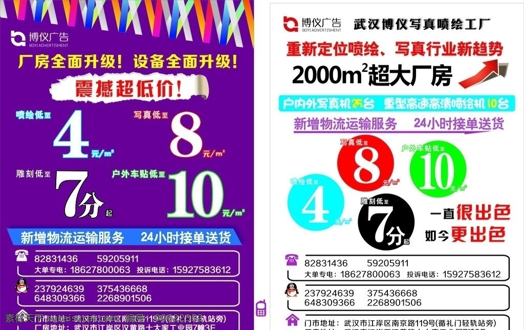 广告公司dm dm 宣传单 价格 价格单 广告公司 广告加工 价格牌 广告制作 白色dm 白色宣传单 彩色宣传单 彩色dm 喷绘 写真 加工 工厂宣传 雕刻 车贴 随便 dm宣传单 矢量