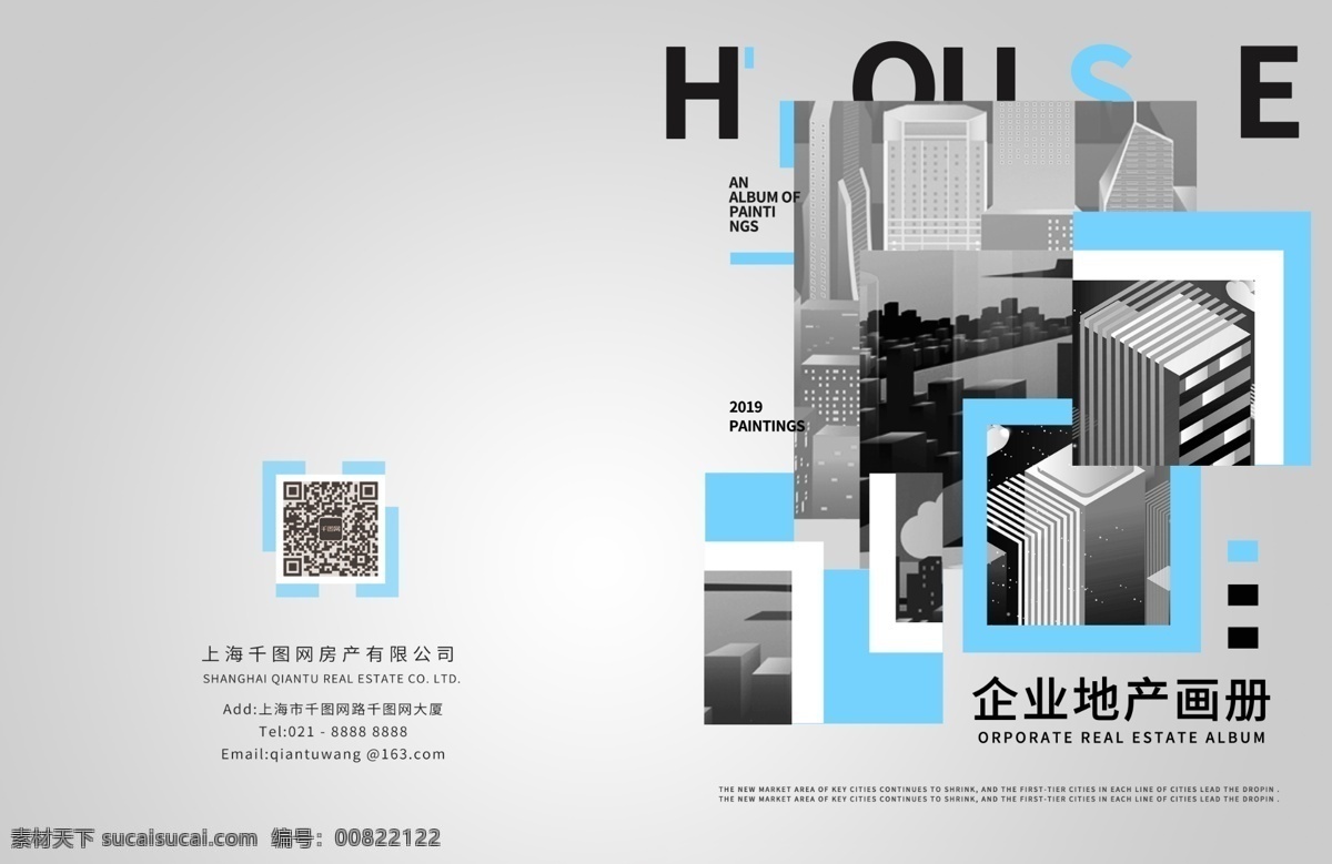 高档 企业 地产 宣传画册 封面设计 企业画册 蓝色画册 蓝色高档画册 地产画册 房产画册 商务画册 高档画册 蓝色企业画册 企业宣传画册 画册封面 画册封面设计 蓝色宣传画册 蓝色商务画册 企业画册设计