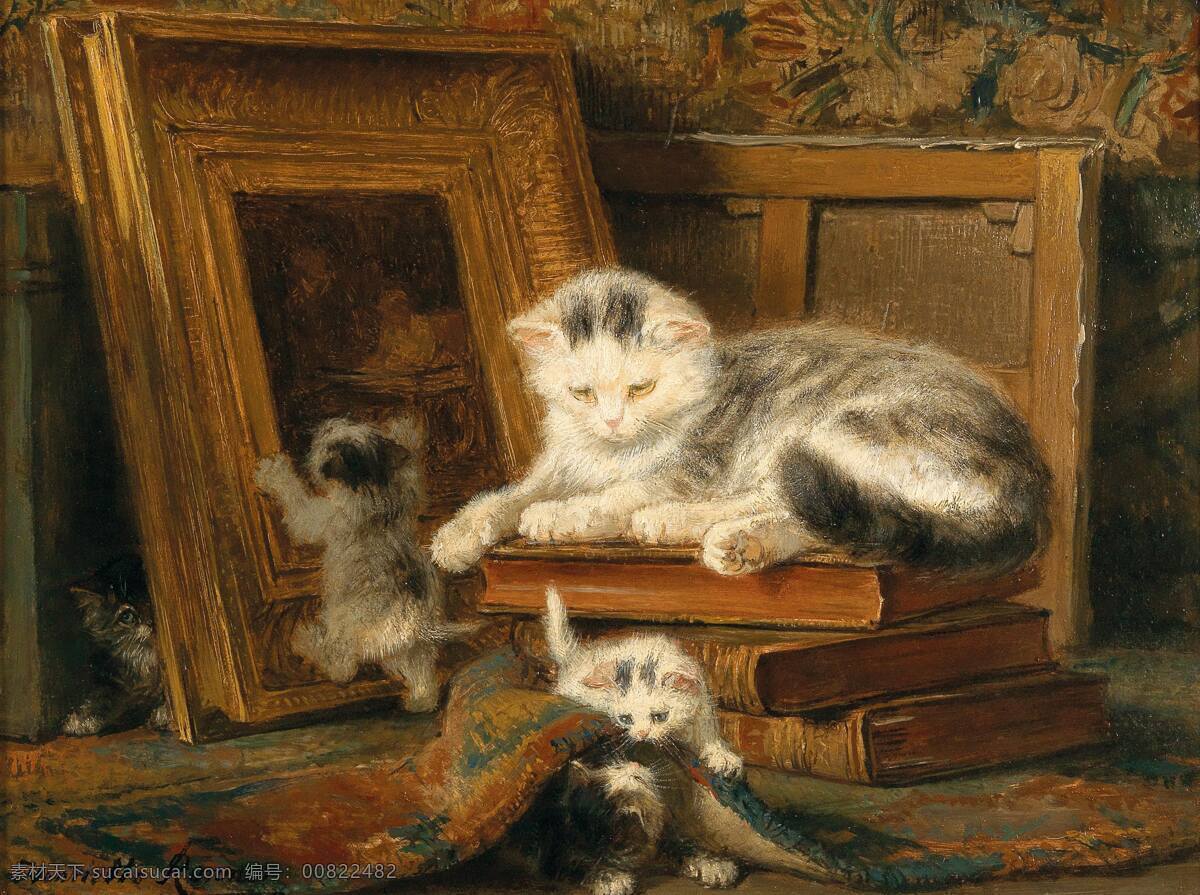 亨利 埃特 罗纳 克尼 普 作品 荷兰画家 母猫 四只小猫 玩耍 小可爱 19世纪油画 油画 文化艺术 绘画书法