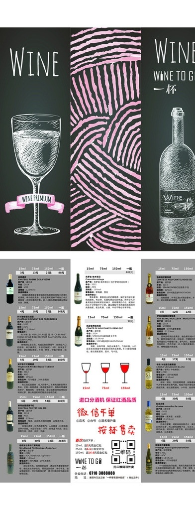 红酒 酒水单 红酒海报 红酒广告 浪漫 情人节 进口葡萄酒 葡萄酒 红酒展板 红酒批发 红酒画册 红酒酒窑 红酒淘宝 葡萄酒广告 红酒展架 红酒折页 红酒宣传单 红酒庄园 红酒促销 红酒灯箱 红酒单页 红酒形象 品味红酒 促销红酒 红酒宣传册 红酒x展架 红酒易拉宝 展板模板 红酒海报系列 dm宣传单