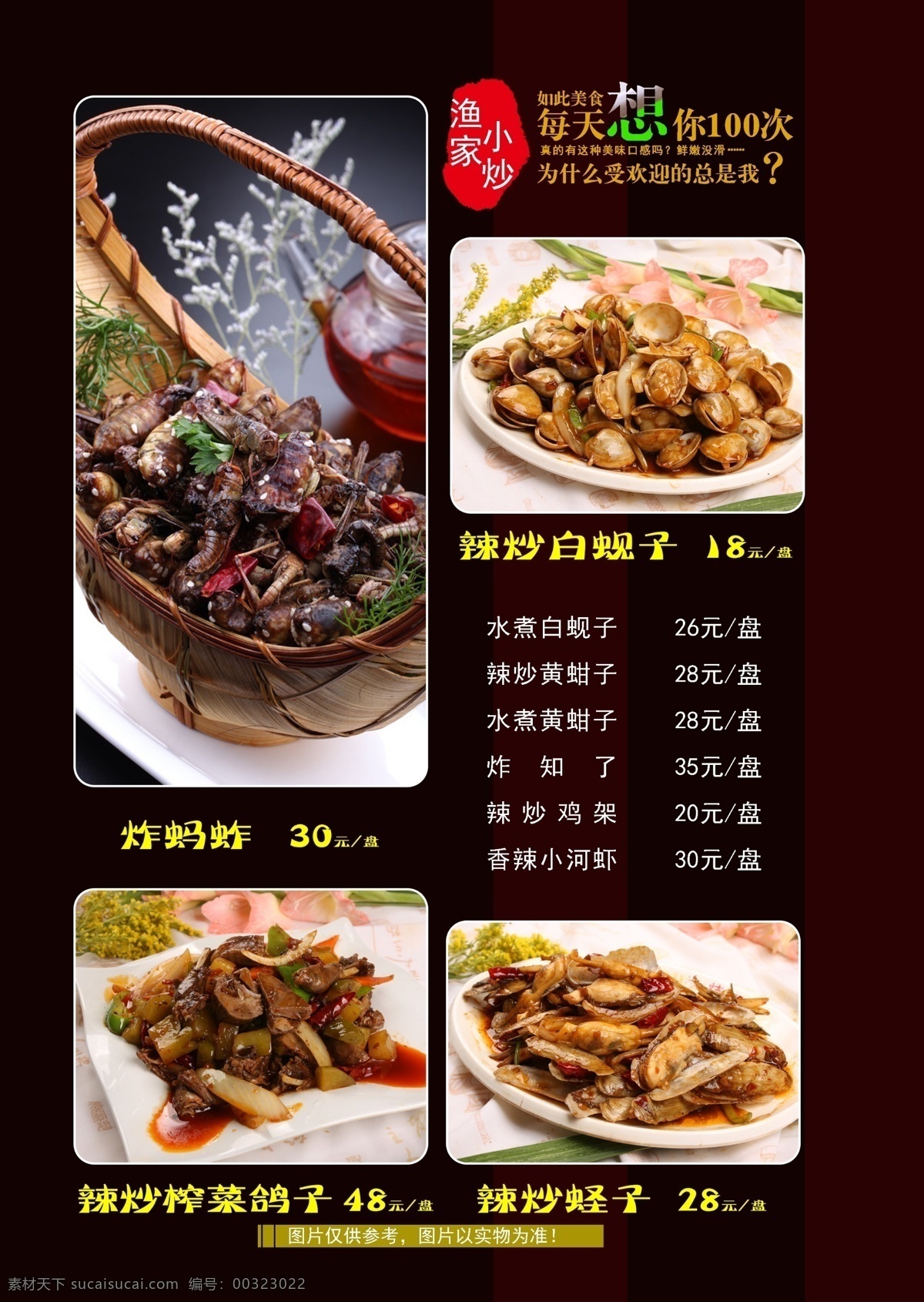 烧烤菜单 烧烤菜谱 菜谱 菜谱内页 画册 画册内页 菜单菜谱 黑色