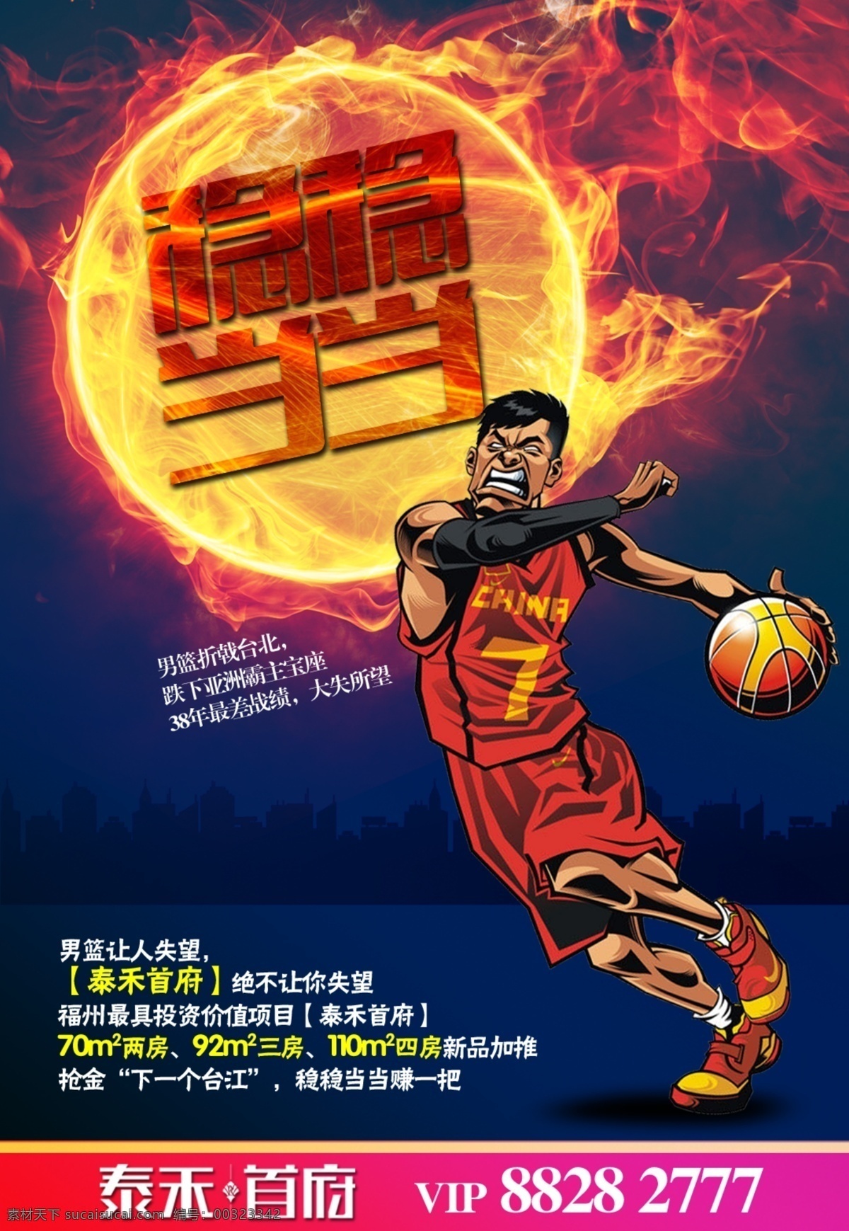 卡通微博稿 竖版 微博稿 地产