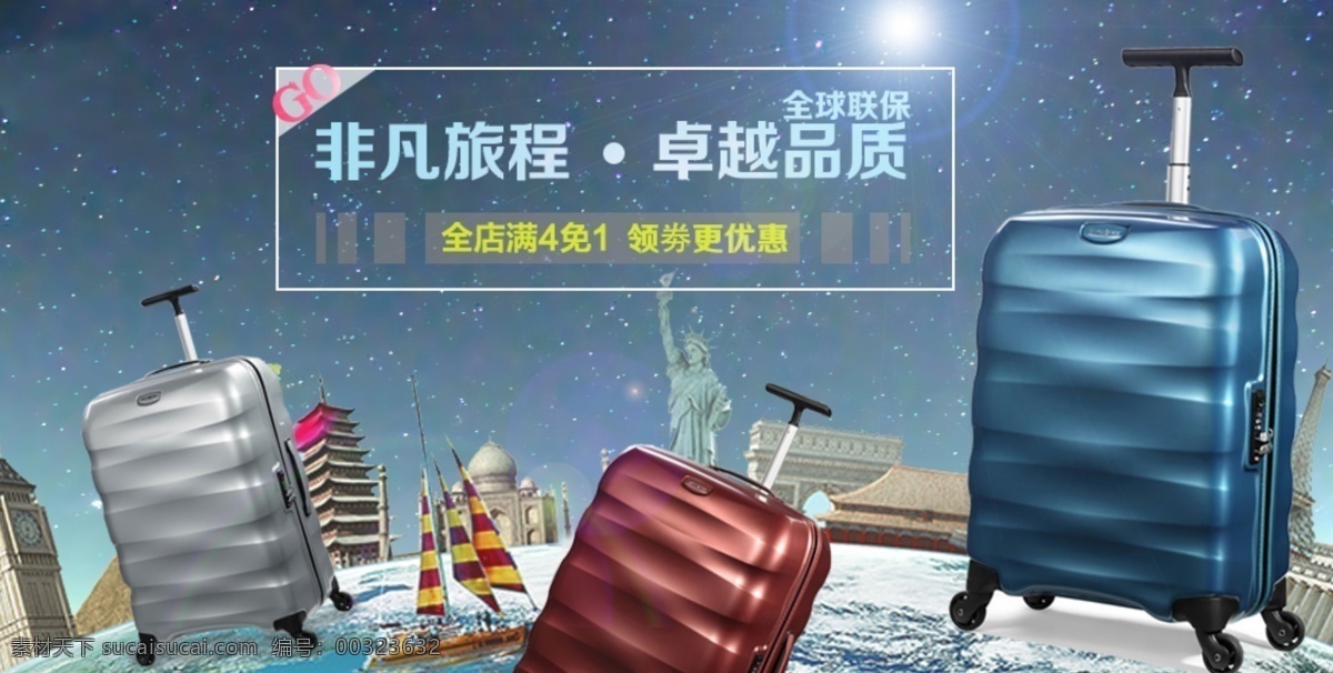 箱子海报 箱子 海报 淘宝素材 淘宝设计 淘宝模板下载 蓝色