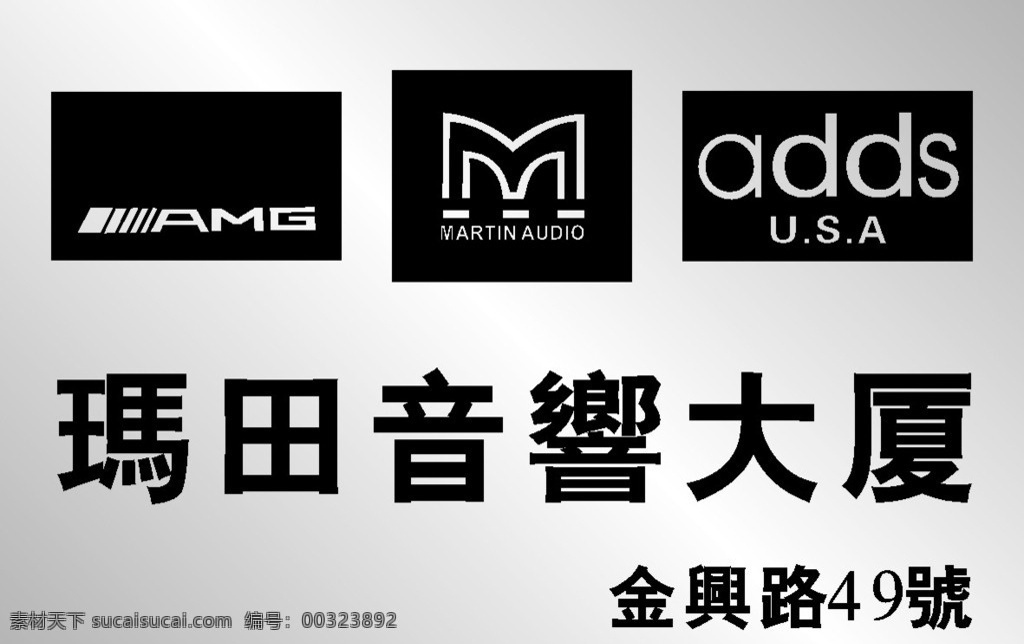 玛田音响大厦 玛田 音响 大厦 adds amg 矢量图 矢量素材 其他矢量 矢量