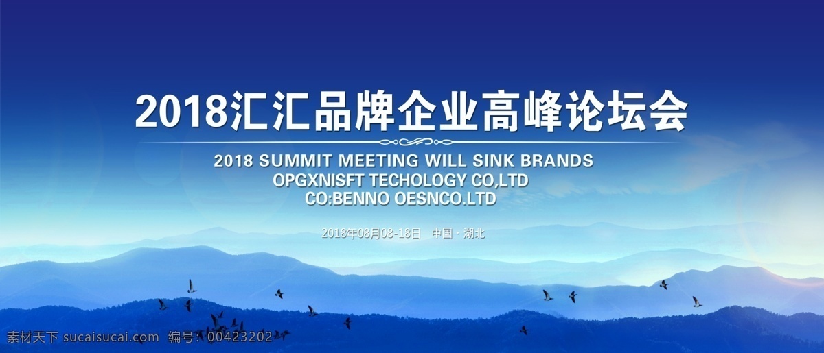 发布会背景 发布会舞台 产品发布会 新品发布会 舞台背景 科技会议背景 会议展板 上市发布会 kv主视觉 新品上市 包包上市 春夏发布会 新闻发布会 发布会素材 发布会模板 红色背景 发布会海报 奢侈品发布会 动感背景 动感线条 手机发布会 时装发布会 会议背景