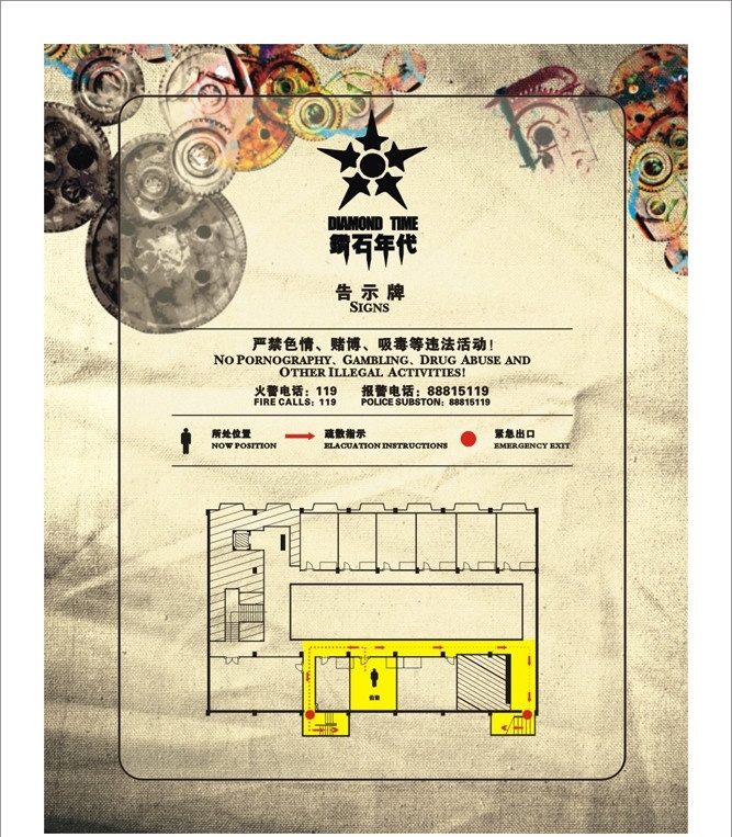 ktv 楼层 消防 指示 图 消防指示 矢量 夜店 室内设计 建筑家居