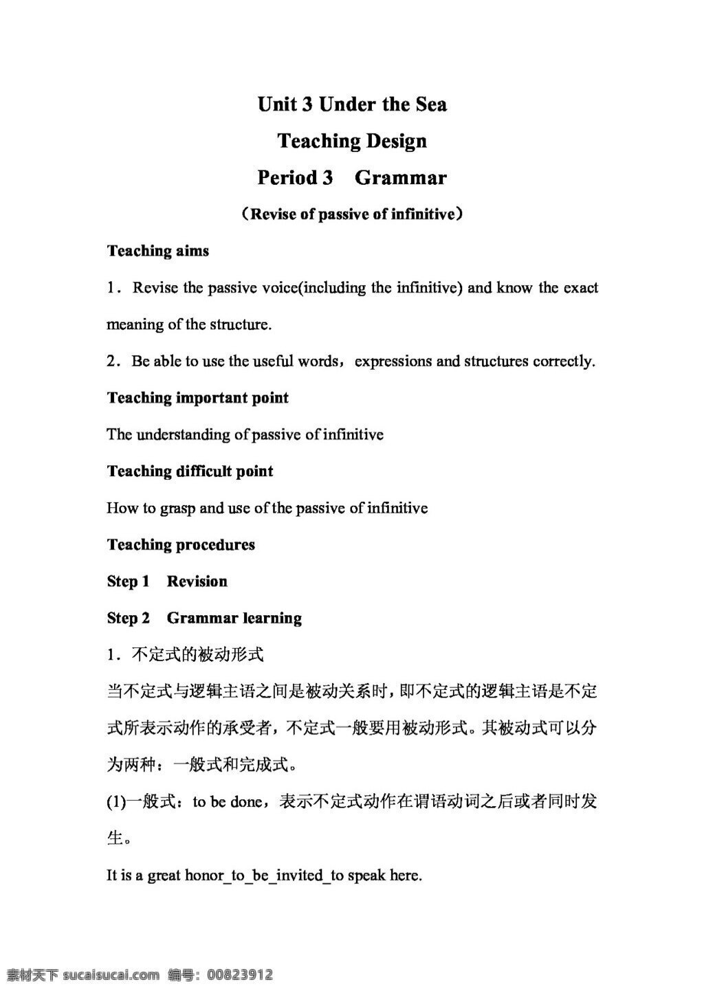 英语 人教 版 unit under the sea period grammar 教案 人教版