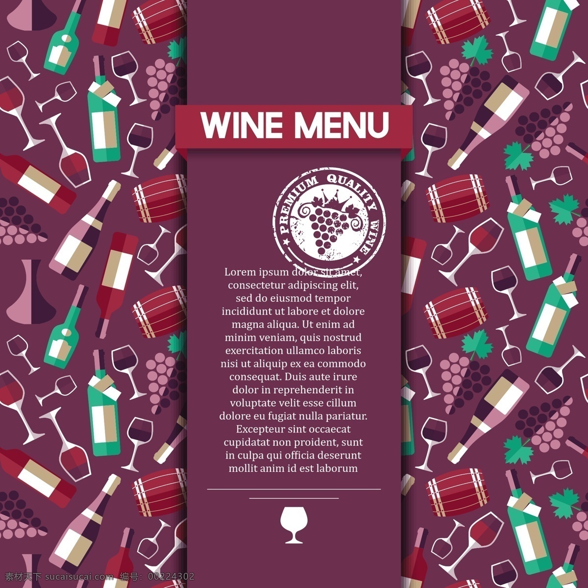 葡萄酒 菜单 卡 模板 葡萄酒菜单 葡萄酒模板 葡萄酒背景 葡萄酒元素 紫色