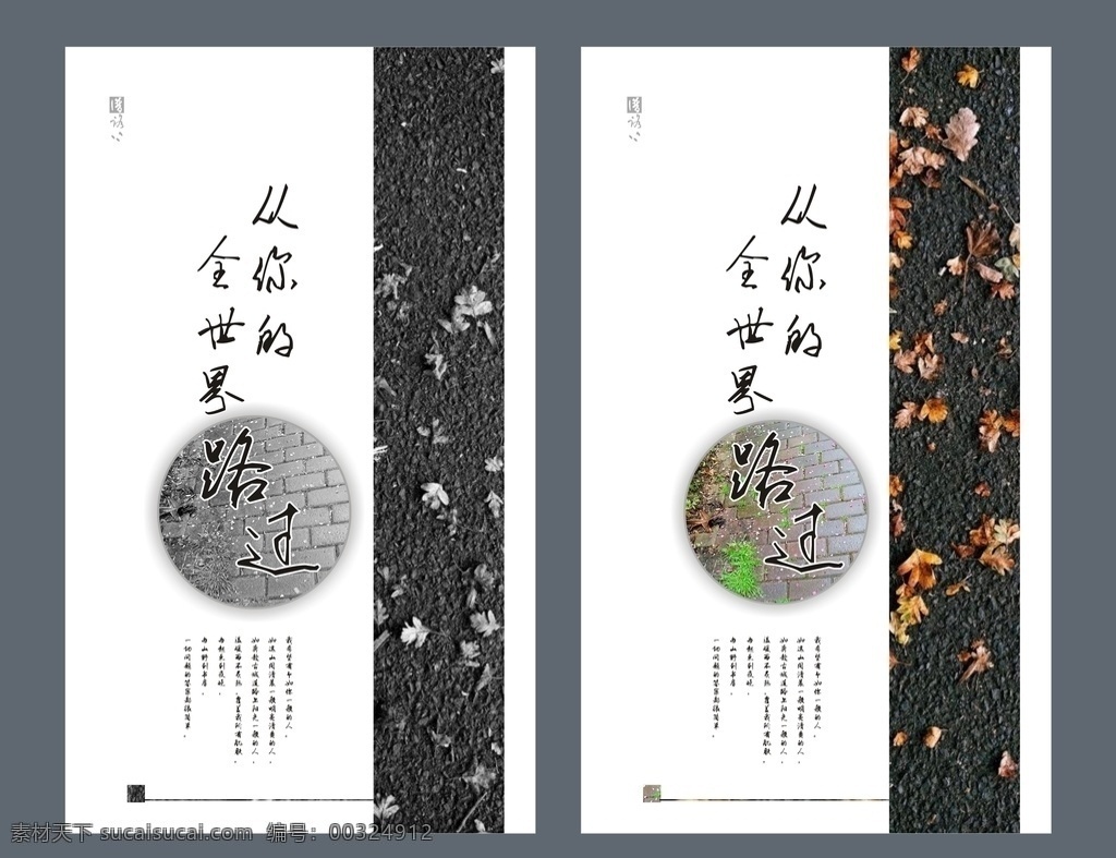 全世界 路过 过客 书 在路上 落叶 唯美 艺术 黑白 文化艺术