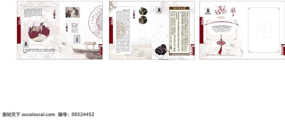 中国风画册 邮册 中国风 画册 文化 册子 传统文化 文化艺术 矢量