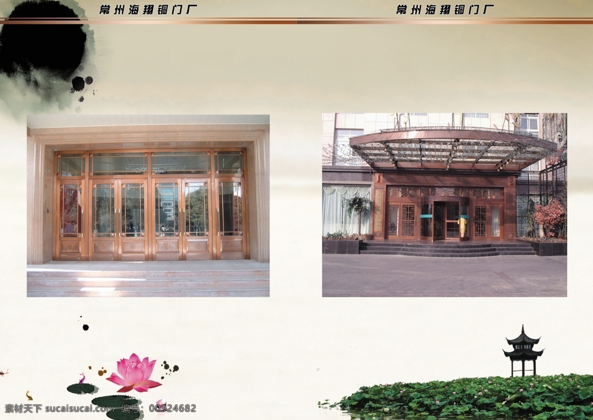 铜门 画册 背景 广告设计模板 荷 花 画册设计 水墨效果 亭子 铜门画册 源文件 其他画册封面