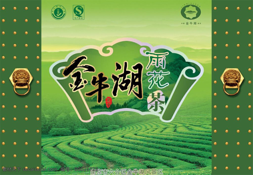 茶叶 包装设计 模板下载 茶叶包装设计 绿色