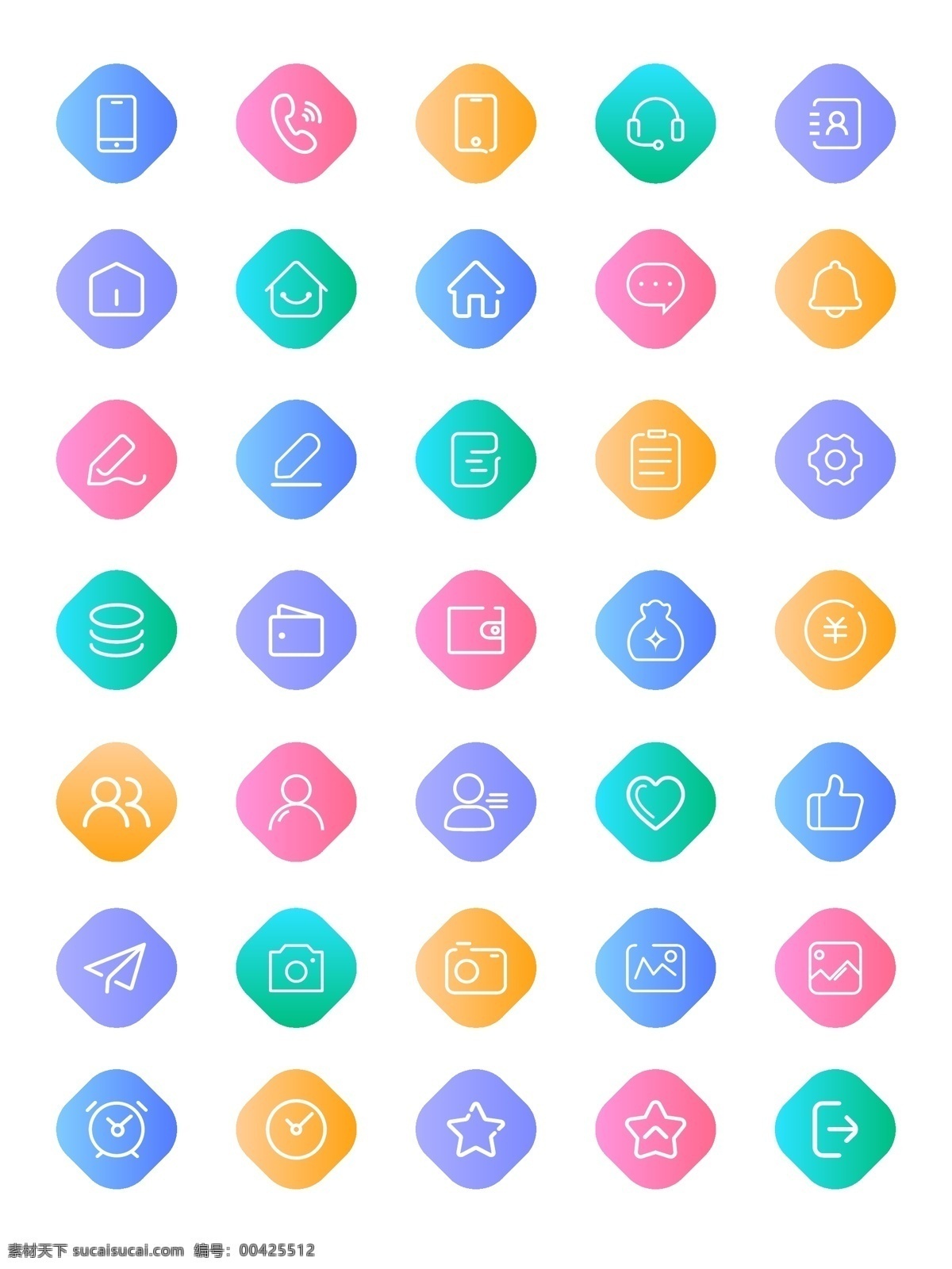 app 常用 手机 图标 icon 图标icon 彩色 渐变 ui图标 线性图标