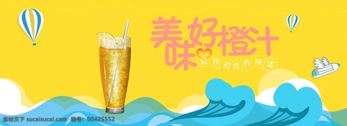 天猫 京东 双十 炫 酷 橙汁 饮料 海报 双十一 年终盛典 狂欢 预定 预售 预售狂欢 淘宝 banner 淘宝海报 全屏海报 首页海报 天猫海报 天猫素材 淘宝素材 海报模板 新品海报 促销海报 糖果 零食 饼干 坚果 美味 味蕾 吃货 零食海报 进口零食 鲜榨橙汁 浓缩果汁 分层