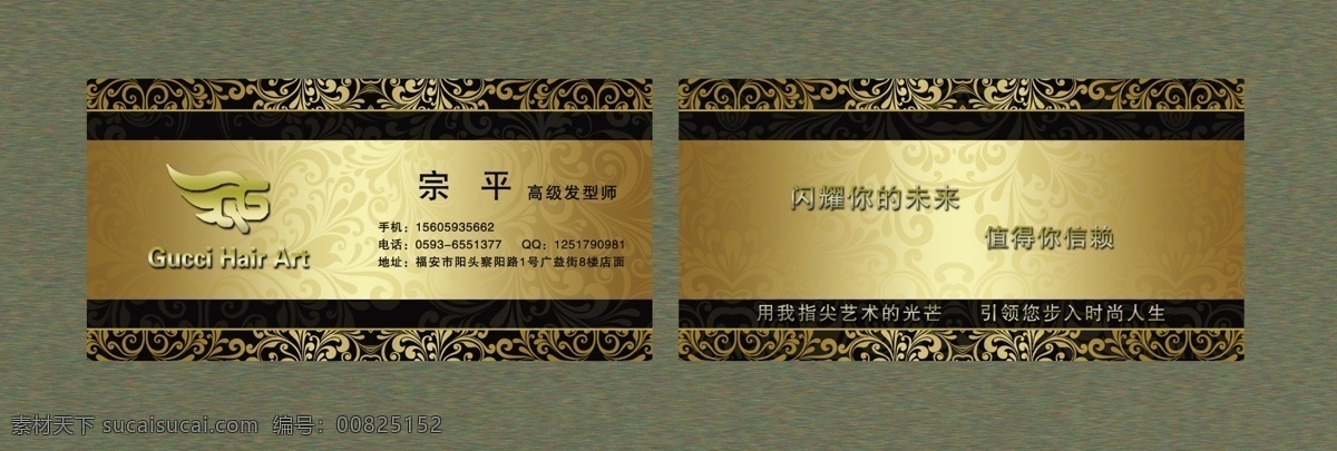 模版下载 名片 商务名片 时尚名片 名片设计 高档名片 名片设计模板 竖版名片 商业名片 经典名片 简约名片 创意名片设计 领导名片 科技名片 个人名片 名片素材 公司名片 设计师名片 董事长名片 总经理名片 艺术名片 名片背景 精品名片 大气名片 品味名片 it名片 名片模板p 广告设计模板 名 名片卡片