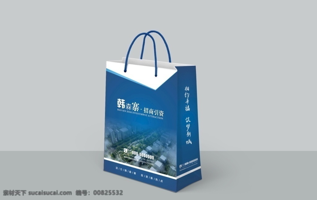 招商手提袋 招商 商业手提袋 蓝色手提袋