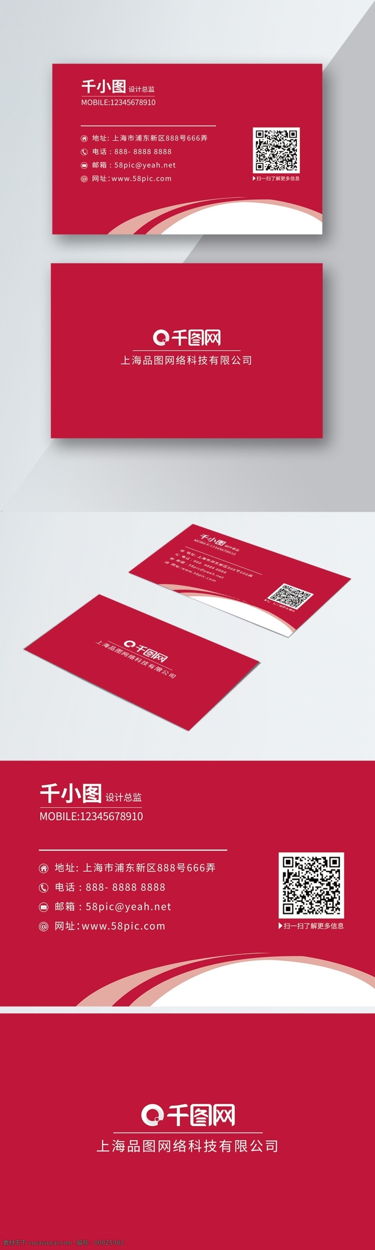 矢量 名片 简约 时尚 商务 线条 矢量名片 科技 企业