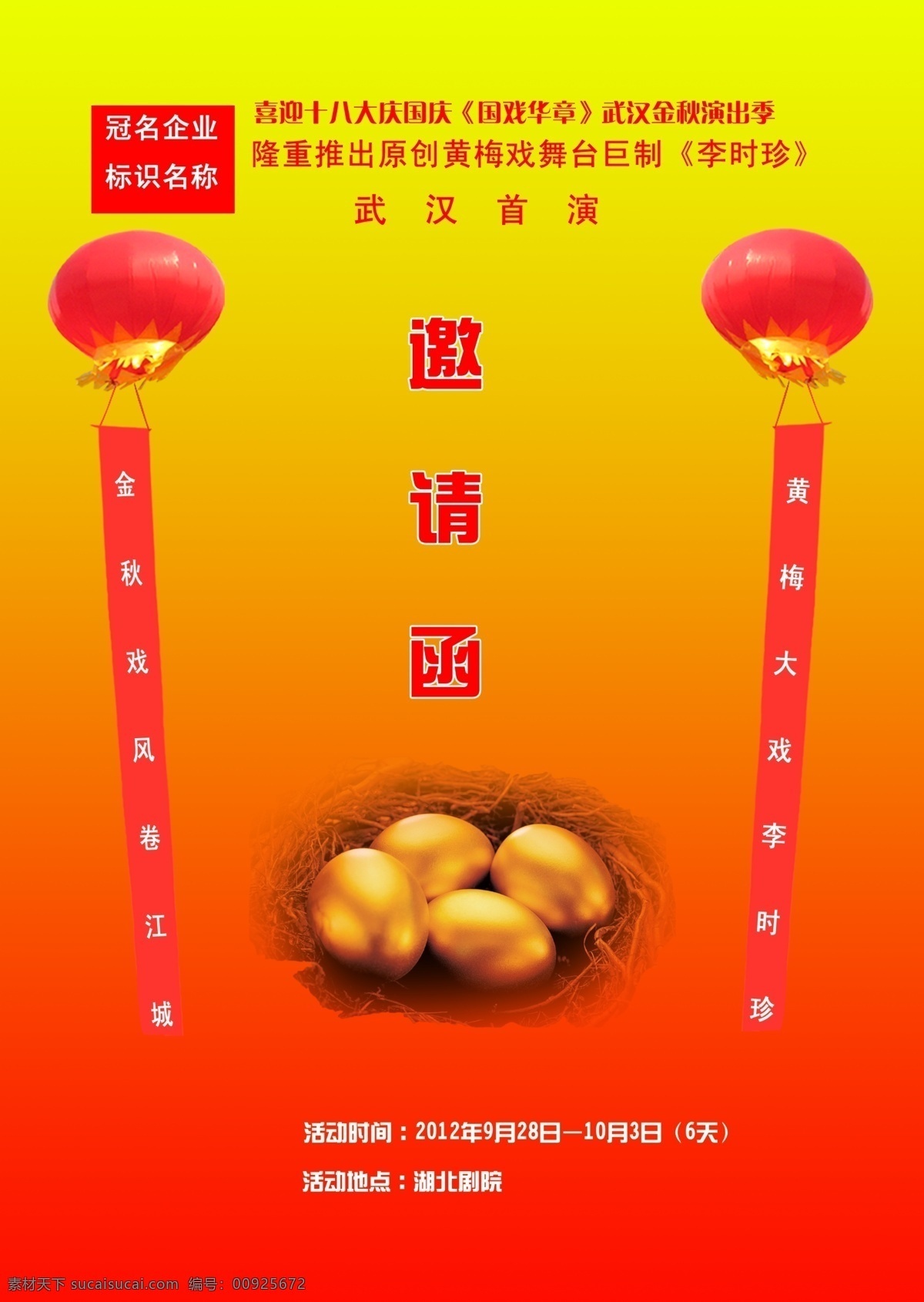 邀请函 封面 分层 画册封面 活动 宣传册封面 邀请函封面 源文件 新东方 全国 分校 其他画册封面