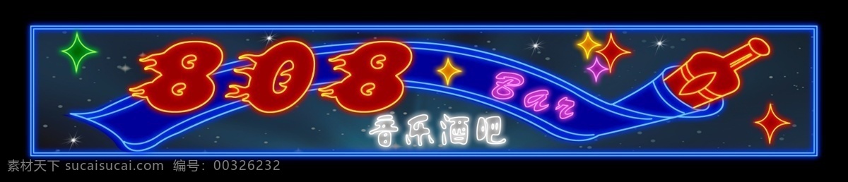 霓虹灯 效果图 ktv 分层 分层素材 酒吧 亮化 霓虹灯效果图 数码管 源文件 招牌 光彩工程 矢量图 现代科技