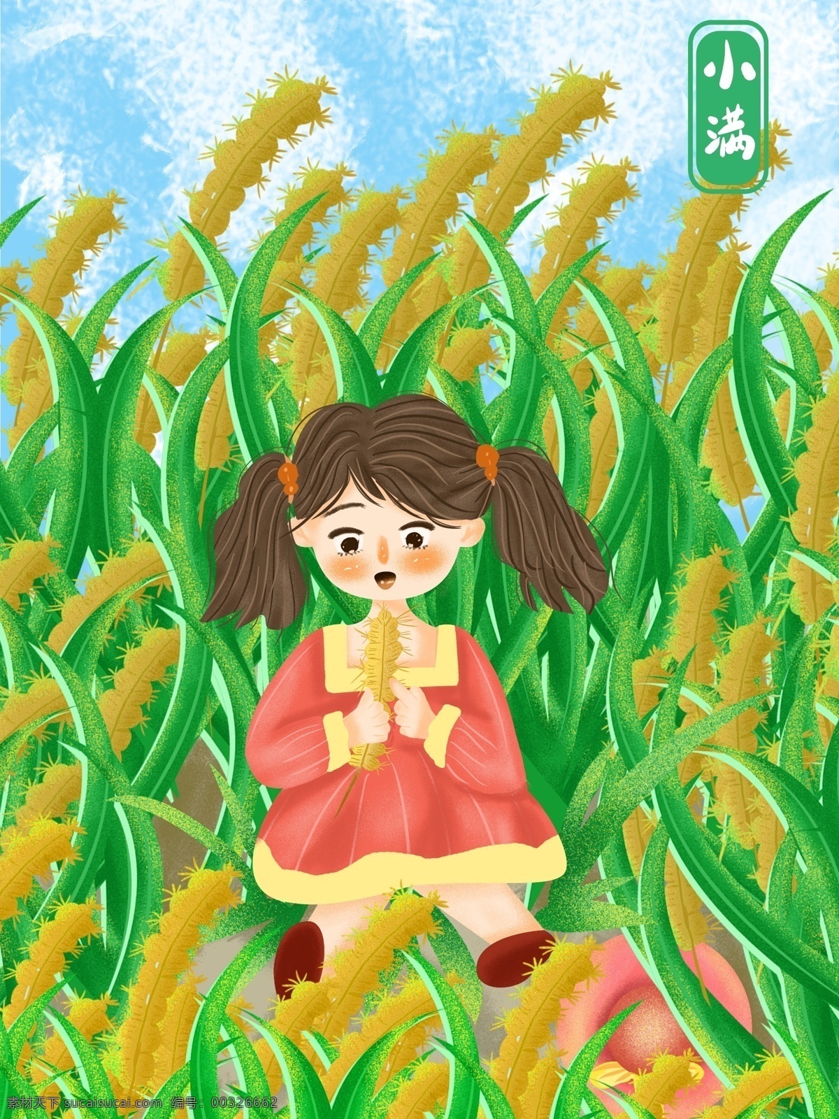清新 肌理 小满 插画 小满插画 24节气 清新肌理 小满插画设计 节气 麦穗
