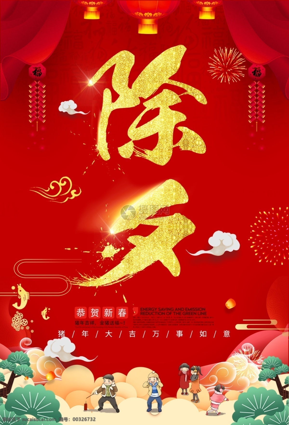 2019 除夕 新年 海报 红色 猪年 大气 新春 春节 猪年大吉 新年快乐 节日海报